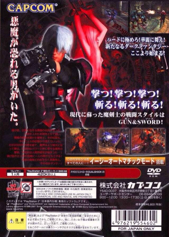 Devil May Cry - Sony PlayStation 2 (PS2) (Capcom - 1) video game collectible [Barcode 4976219554602] - Main Image 2