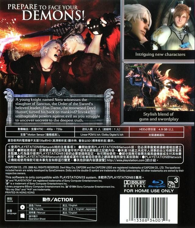 Devil May Cry - Sony PlayStation 2 (PS2) video game collectible - Main Image 2