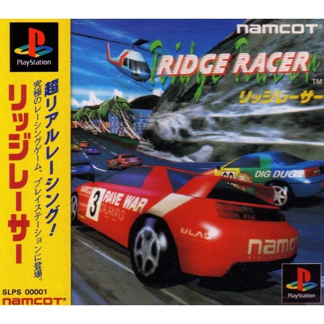 リッジレーサーRidge Racer - Sony PlayStation (Namco - 1) video game collectible [Barcode 4907892010017] - Main Image 3