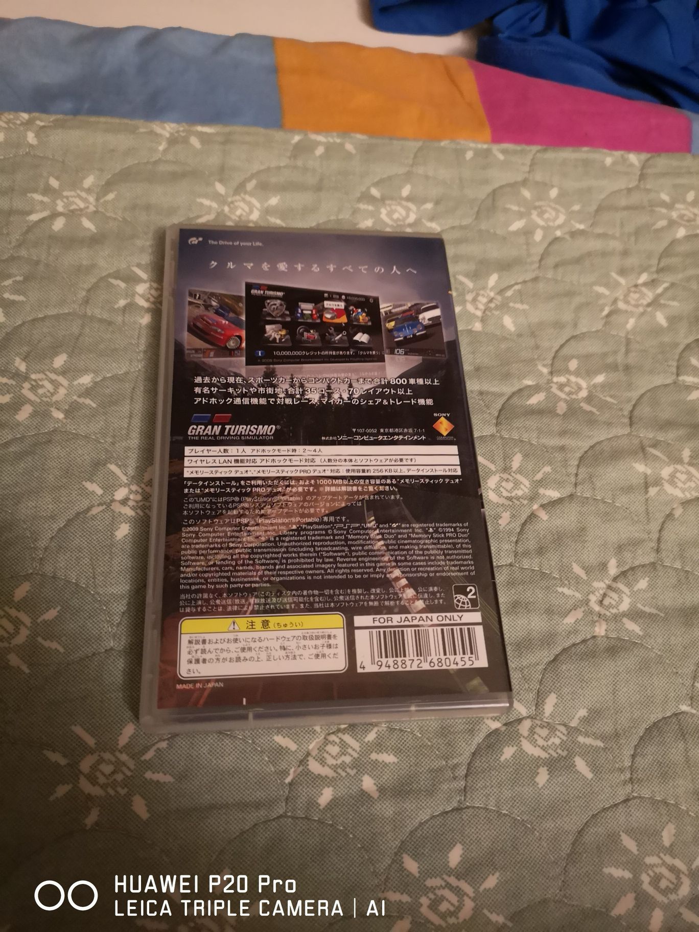 Gran Turismo - Sony PlayStation Portable (PSP) video game collectible [Barcode 4948872680455] - Main Image 2