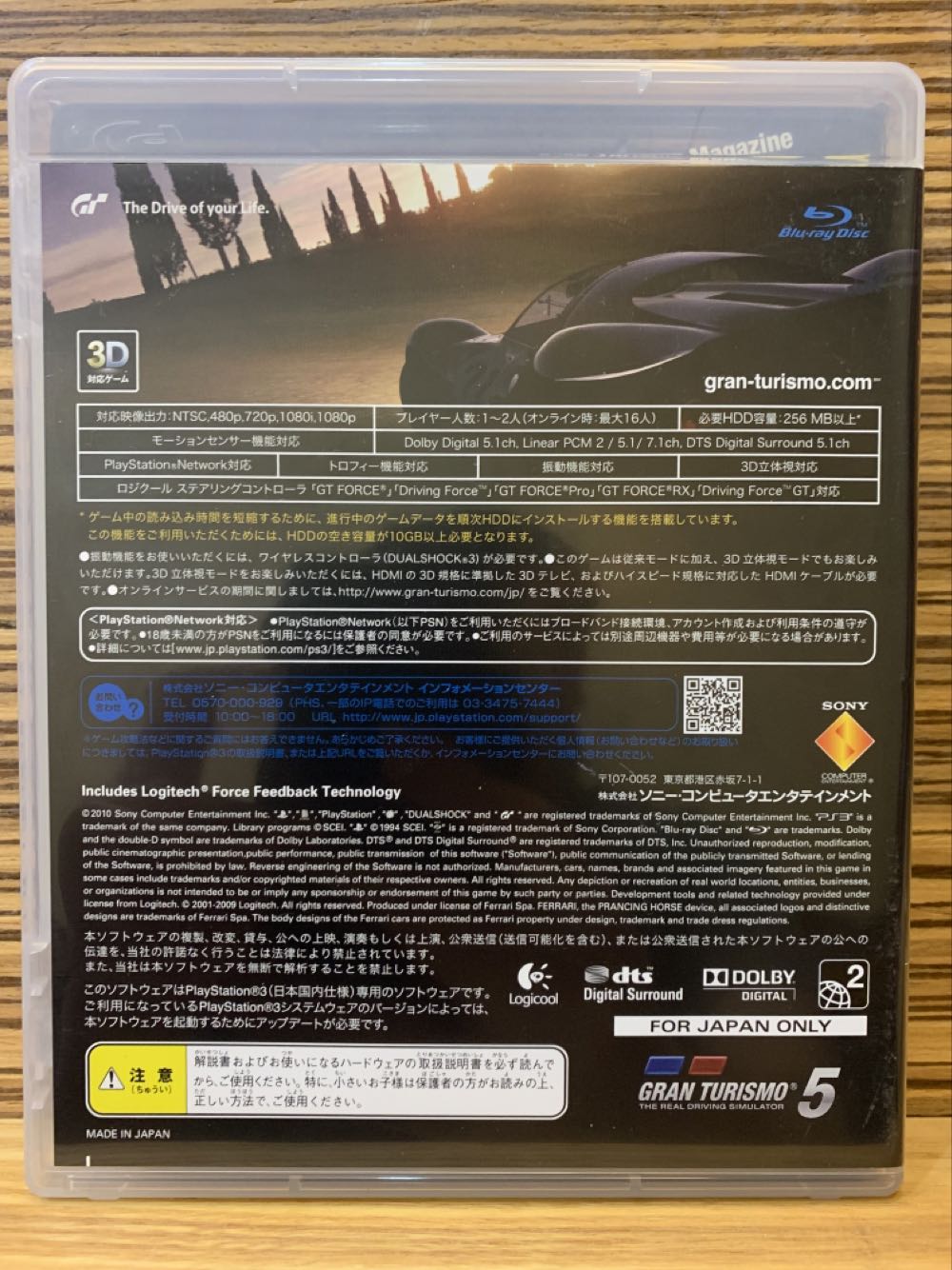 Gran Turismo 5 - Sony PlayStation 3 (PS3) video game collectible [Barcode 711719253273] - Main Image 2