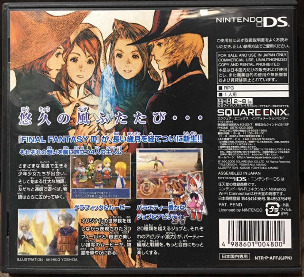 Final Fantasy III - Nintendo DS (Square Enix - 1) video game collectible [Barcode 4988601004800] - Main Image 2