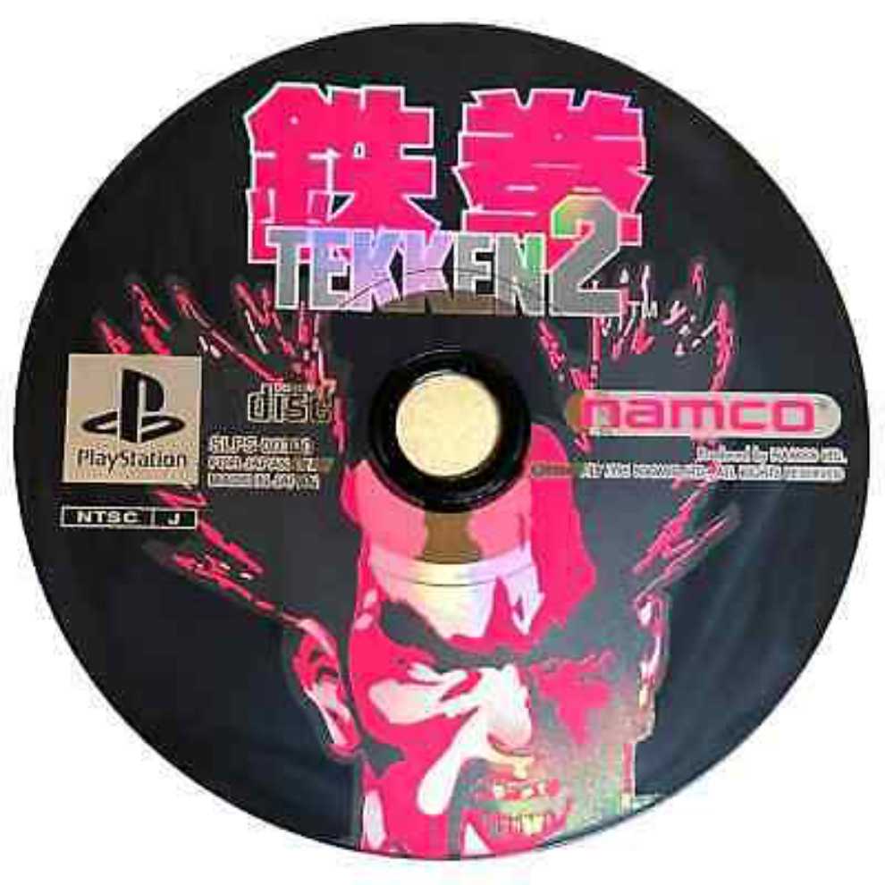 Tekken 2 (JP) - Sony PlayStation (Namco - 2) video game collectible [Barcode 4907892010161] - Main Image 3