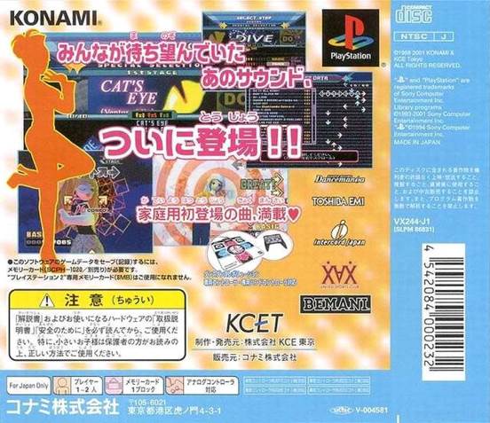 Dance Dance Revolution Extra Mix - Sony PlayStation (Konami - 2) video game collectible [Barcode 4542084000232] - Main Image 2