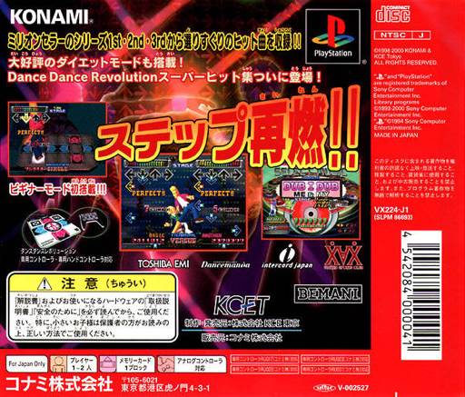 Dance Dance Revolution Best Hits - Sony PlayStation (Konami - 2) video game collectible [Barcode 4542084000041] - Main Image 2