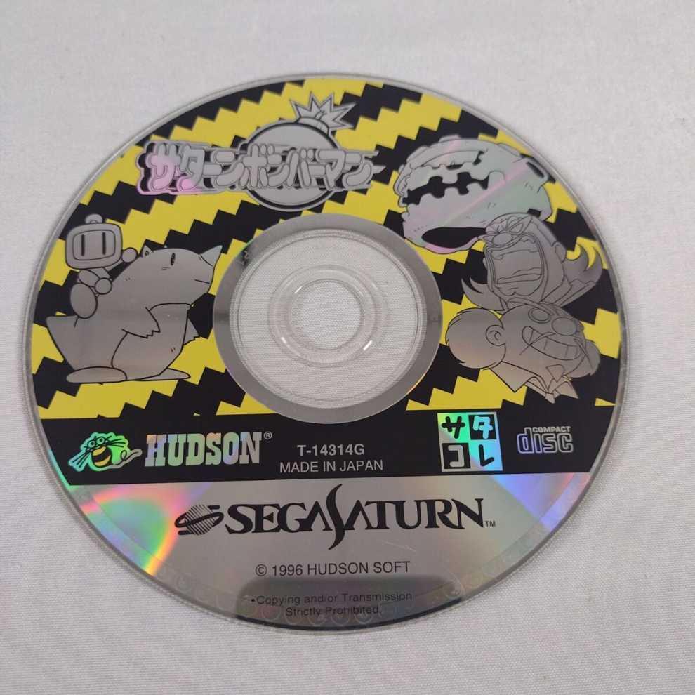 Saturn Bomberman - Sega Saturn (Hudson Soft - 1-2) video game collectible [Barcode 4988607201029] - Main Image 3