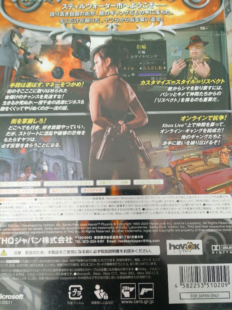 Saints Row (JP) - Microsoft Xbox 360 video game collectible [Barcode 4582253510209] - Main Image 2