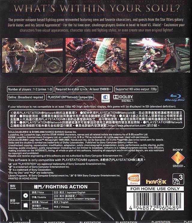Soul Calibur IV - Microsoft Xbox 360 (Namco Bandai - 2) video game collectible [Barcode 14545955] - Main Image 2