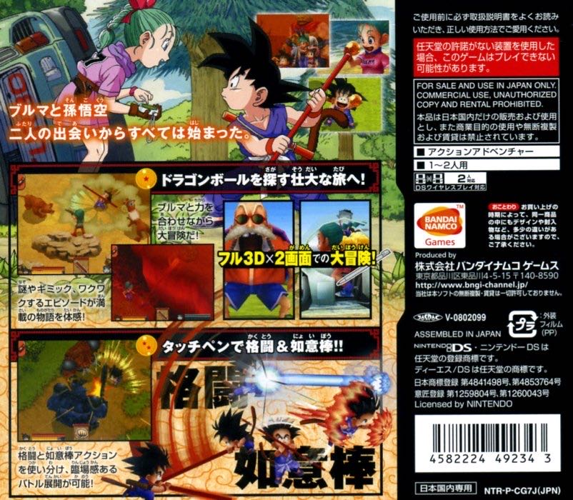 Dragon Ball Origins - Nintendo DS (NAMCO BANDAI Games Europe S.A.S. - 1) video game collectible [Barcode 3296580806324] - Main Image 4