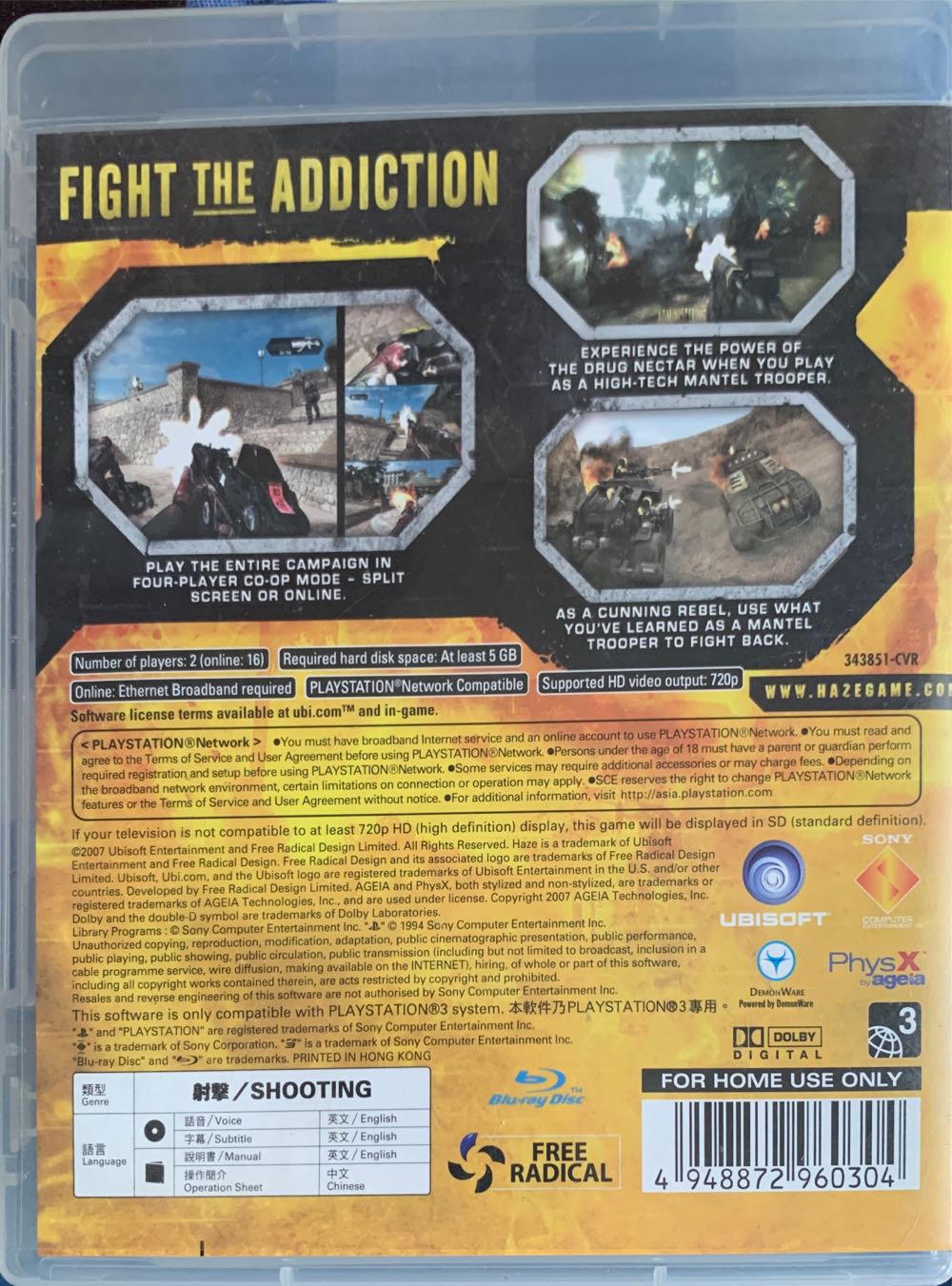 Haze - Sony PlayStation 3 (PS3) video game collectible [Barcode 4948872960304] - Main Image 2