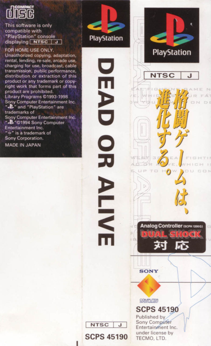 Dead or Alive - Sony PlayStation (Tecmo - 2) video game collectible [Barcode 0018946010069] - Main Image 3