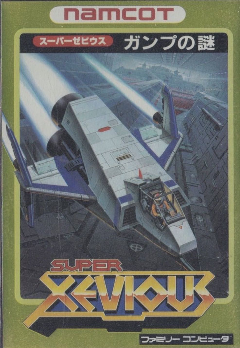 Xevious, Super - Nintendo Entertainment System (NES) (Bandai) video game collectible - Main Image 2