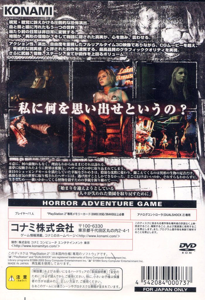 Silent Hill 3 - Sony PlayStation 2 (PS2) (Konami of Europe GmbH - 1) video game collectible [Barcode 4012927124192] - Main Image 4