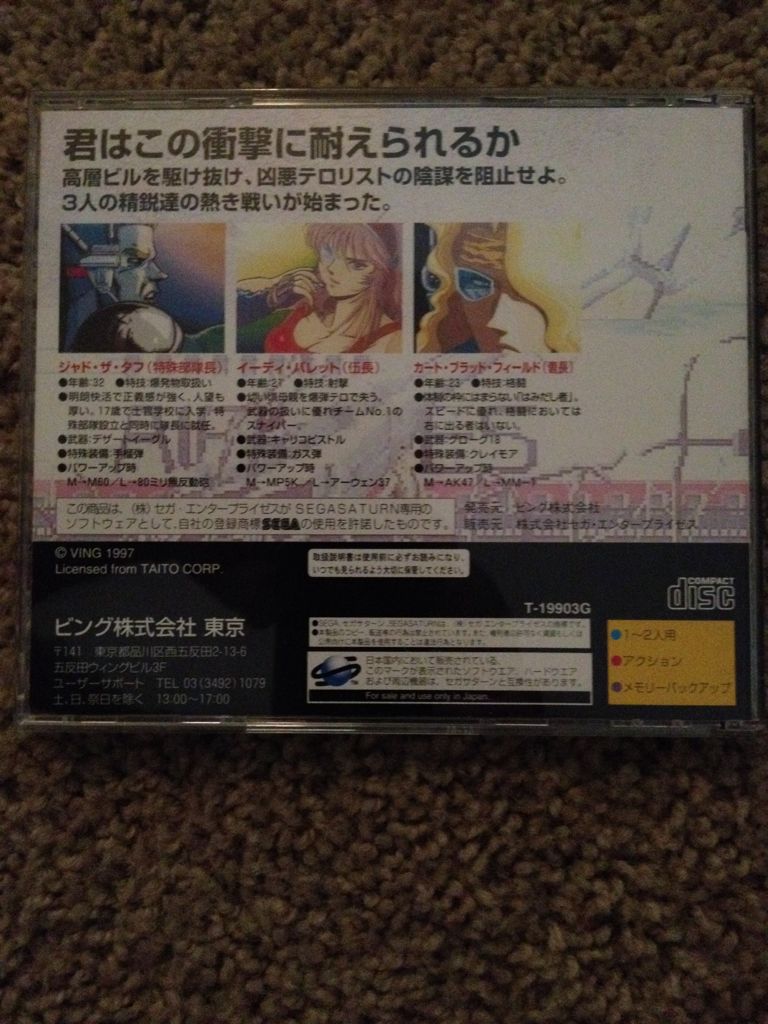 Elevator Action Returns - Sega Saturn (Ving - 2) video game collectible [Barcode 4988736070039] - Main Image 2