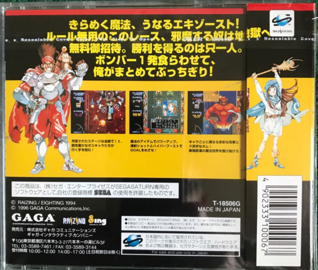 Kingdom Grand Prix - Sega Saturn video game collectible [Barcode 4902333100067] - Main Image 2