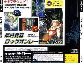 Layer Section - Sega Saturn (Taito Corporation - 2) video game collectible [Barcode 4988611940174] - Main Image 2