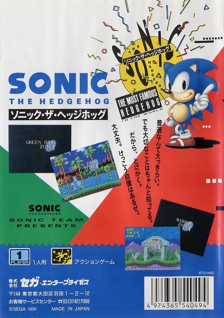 Sonic The Hedgehog - Sega Genesis (Mega Drive) (Sega - 1) video game collectible - Main Image 4