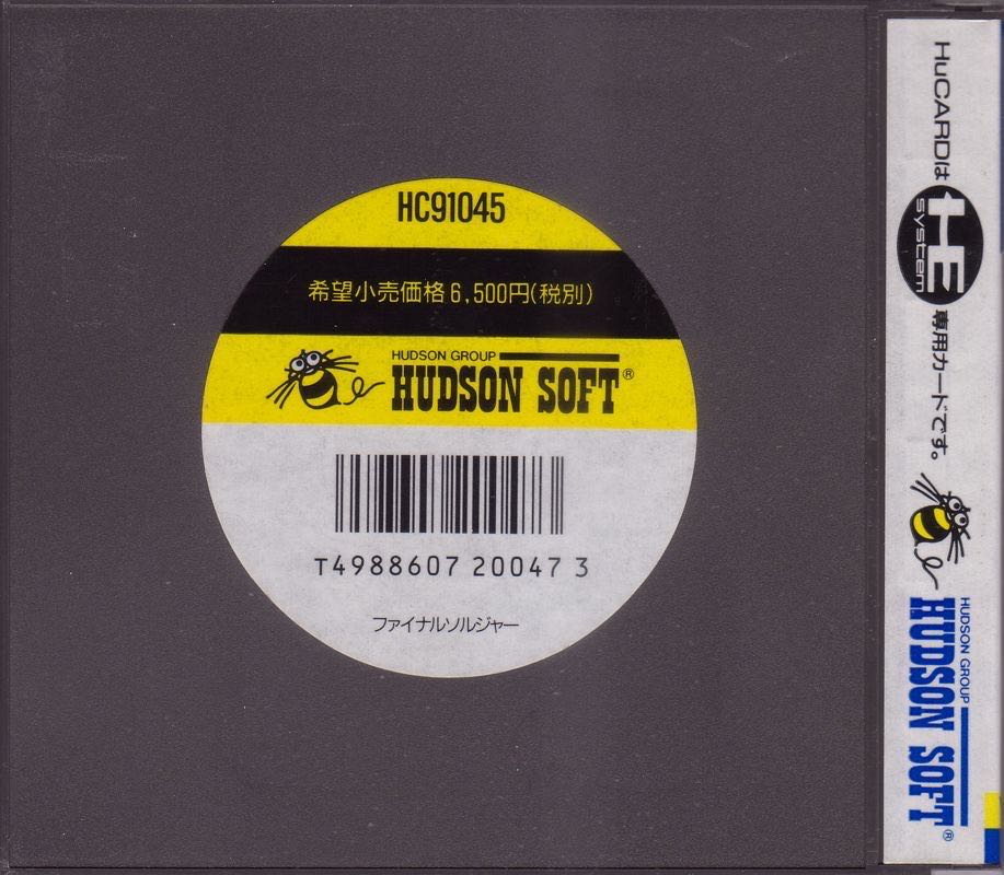 Final Soldier - PC Engine (Hudson Soft) video game collectible - Main Image 2