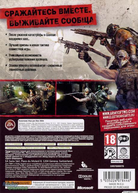 Army of Two: The 40th Day - Microsoft Xbox 360 (Electronic Arts - 2) video game collectible [Barcode 5030934078443] - Main Image 2