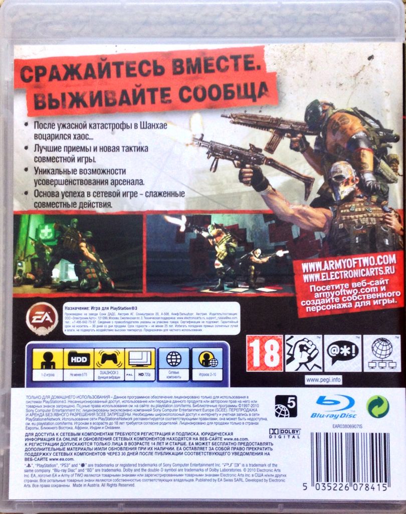 Army of Two: The 40th Day - Sony PlayStation 3 (PS3) ((EA) Electronic Arts - 1-2) video game collectible - Main Image 2