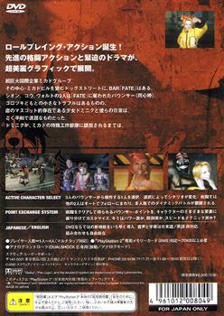 The Bouncer - Sony PlayStation 2 (PS2) (SquareSoft) video game collectible [Barcode 4961012008049] - Main Image 2