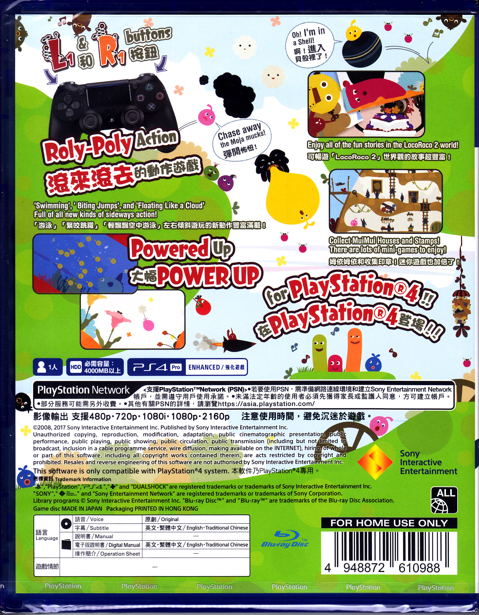 LocoRoco 2 Remastered - Sony PlayStation 4 (PS4) (Sony Interactive Entertainment - 1) video game collectible [Barcode 4948872610988] - Main Image 2