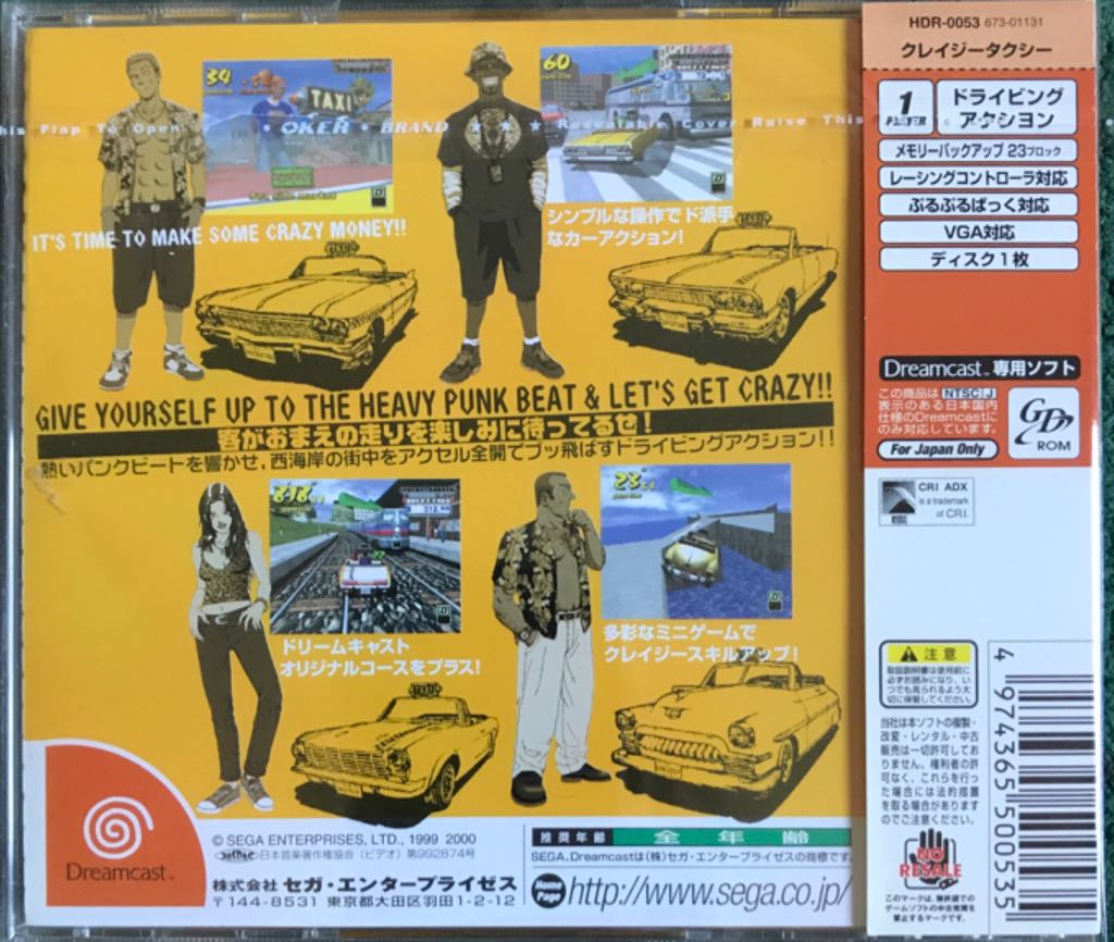 Crazy Taxi - Sega Dreamcast (Sega - 1) video game collectible [Barcode 4974365500535] - Main Image 2