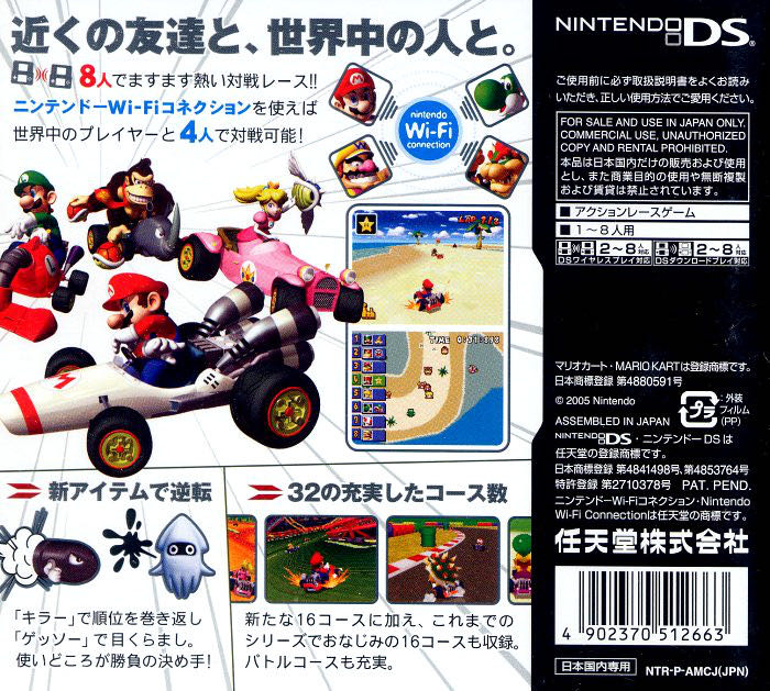 Mario Kart DS - Nintendo Wii U Virtual Console (Nintendo of Europe GmbH - 1) video game collectible [Barcode 04544623] - Main Image 4