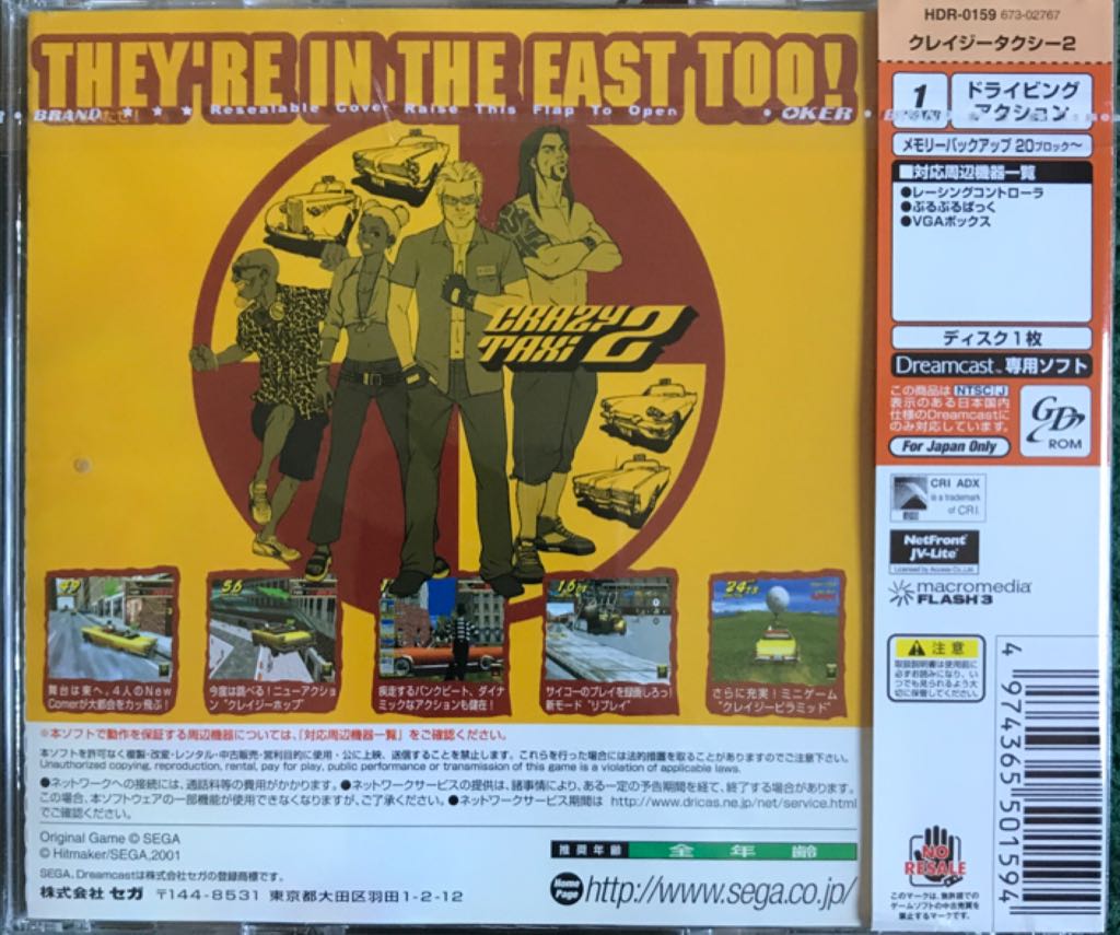 Crazy Taxi 2 - Sega Dreamcast (Sega - 1) video game collectible [Barcode 4974365501594] - Main Image 2