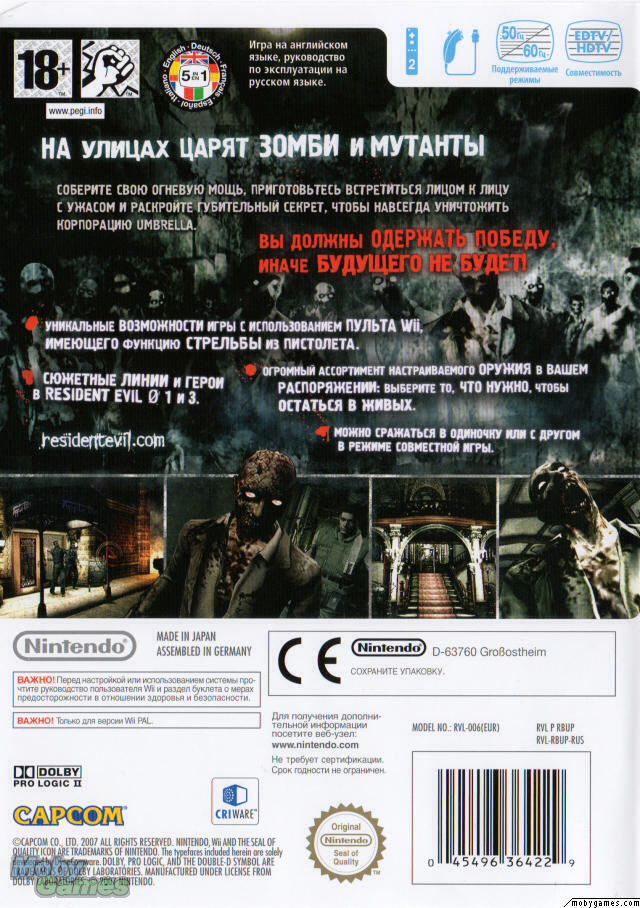 Resident Evil The Umbrella Chronicles - Nintendo Wii video game collectible - Main Image 2