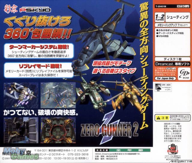 Zero Gunner 2 - Sega Dreamcast video game collectible - Main Image 2