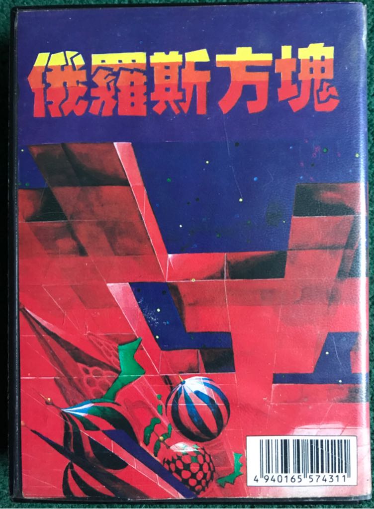 Super Hang-On - Sega Mega Drive (Sega - 1) video game collectible [Barcode 4974365540111] - Main Image 2