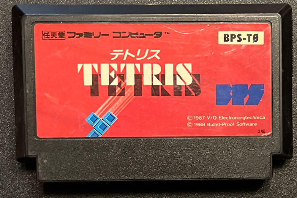 Tetris テトリス - Nintendo Famicom (Bullet Proof Software - 1) video game collectible - Main Image 2