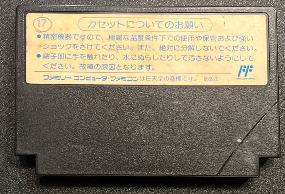 Tetris テトリス - Nintendo Famicom (Bullet Proof Software - 1) video game collectible - Main Image 3
