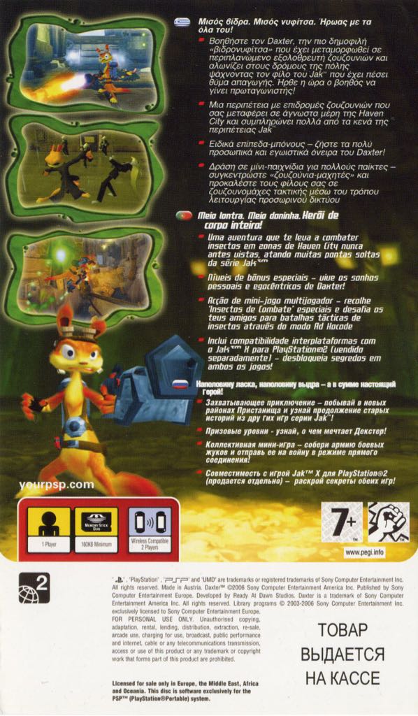 Daxter - Sony PlayStation Portable (PSP) (Sony Computer Entertainment - 1-2) video game collectible [Barcode 711719646266] - Main Image 2