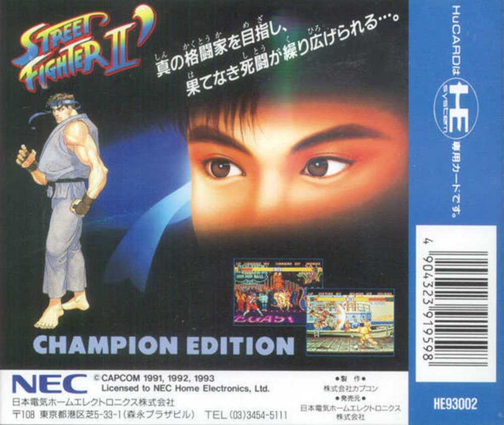 Street Fighter II’ Champion Edition - PC Engine video game collectible - Main Image 2