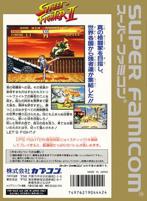 Street Fighter II - Nintendo Super Famicom video game collectible - Main Image 2