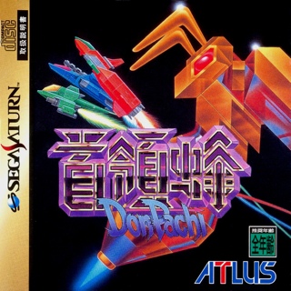 Gradius Collection