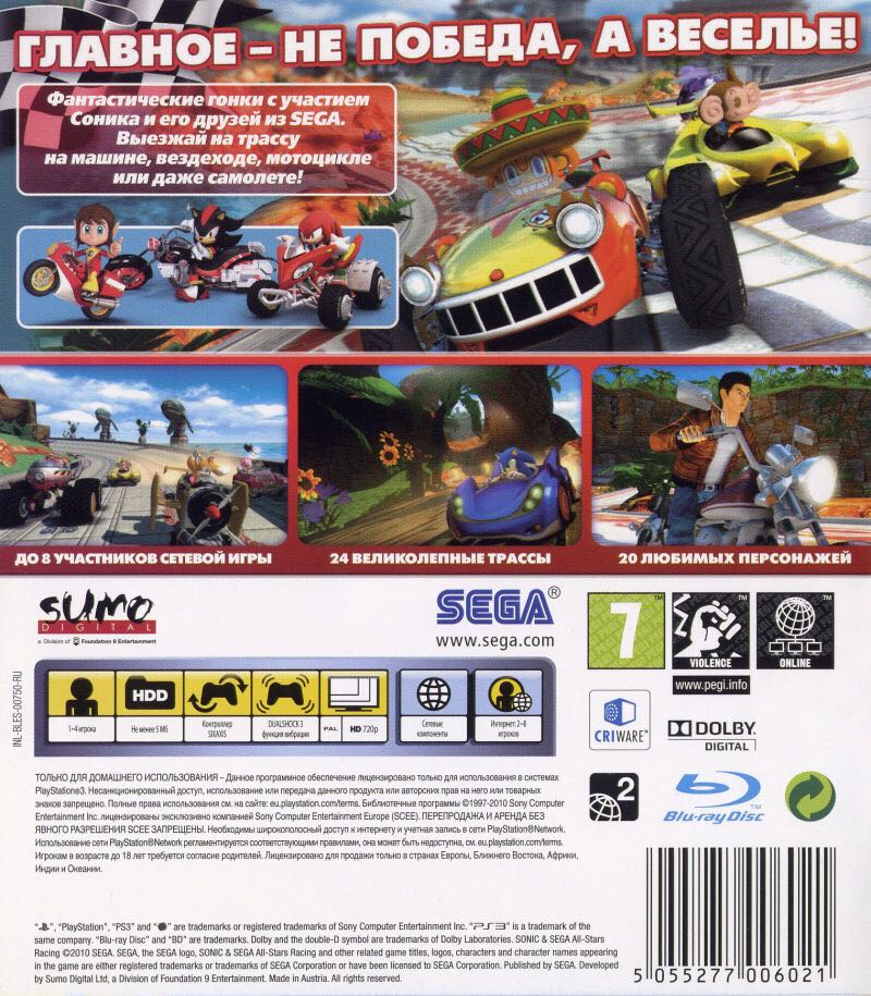 Sonic and SEGA All-Stars Racing - Sony PlayStation 3 (PS3) (Sega - 2) video game collectible [Barcode 5055277004089] - Main Image 2