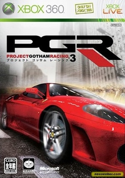 PGR 3