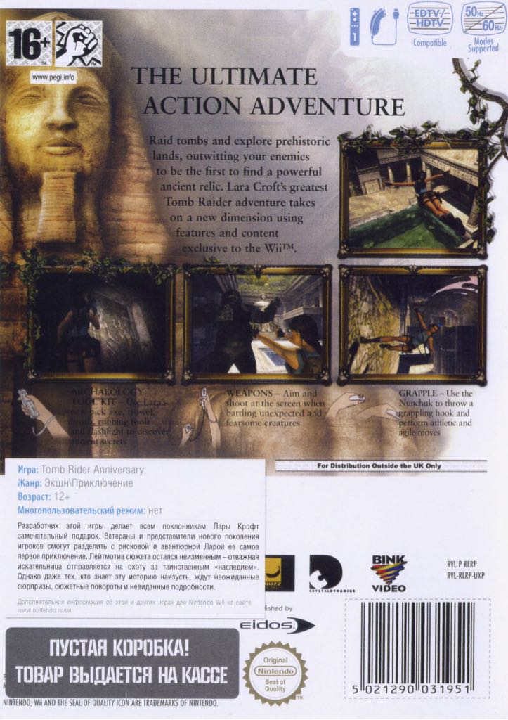 Tomb Raider: Anniversary - Nintendo Wii video game collectible [Barcode 5021290031975] - Main Image 2