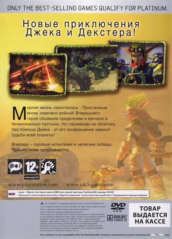 Jak 3 - Sony PlayStation 2 (PS2) (Sony Computer Entertainnent) video game collectible [Barcode 554556575] - Main Image 2