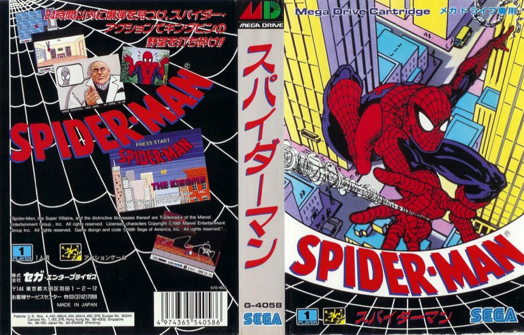 The Amazing Spider-Man vs. The Kingpin スパイダーマン - Sega Mega Drive (Sega - 1) video game collectible [Barcode 4974365540586] - Main Image 2