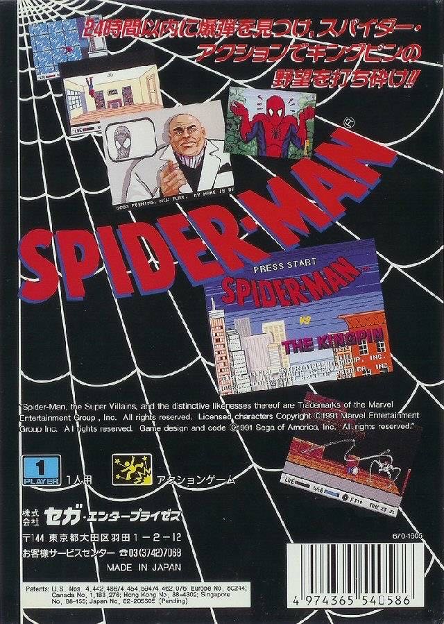 The Amazing Spider-Man vs. The Kingpin スパイダーマン - Sega Mega Drive (Sega - 1) video game collectible [Barcode 4974365540586] - Main Image 3
