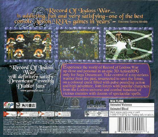 Record of Lodoss War - Sega Dreamcast (Conspiracy Entertainment - 1) video game collectible [Barcode 815315000016] - Main Image 2