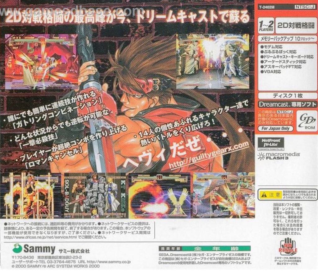 Guilty Gear X (JPN) - Sega Dreamcast (Arc System Works - 1-2) video game collectible [Barcode 4991694000390] - Main Image 2