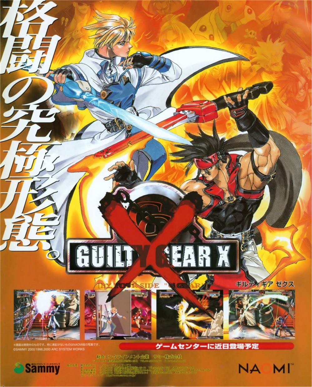 Guilty Gear X - Sony PlayStation 2 (PS2) (Sammy - 2) video game collectible [Barcode 808777602874] - Main Image 3