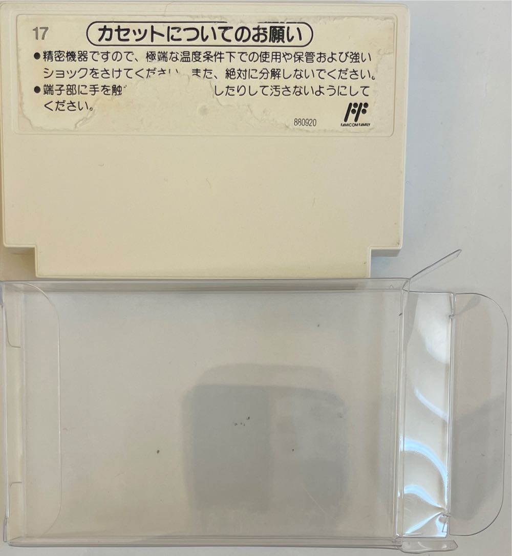 Dr Mario - Nintendo Famicom (Nintendo - 2) video game collectible [Barcode 4902370501131] - Main Image 3