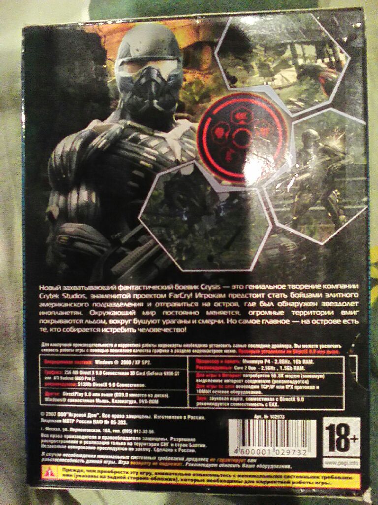 Crysis - PC video game collectible [Barcode 4600001029732] - Main Image 2