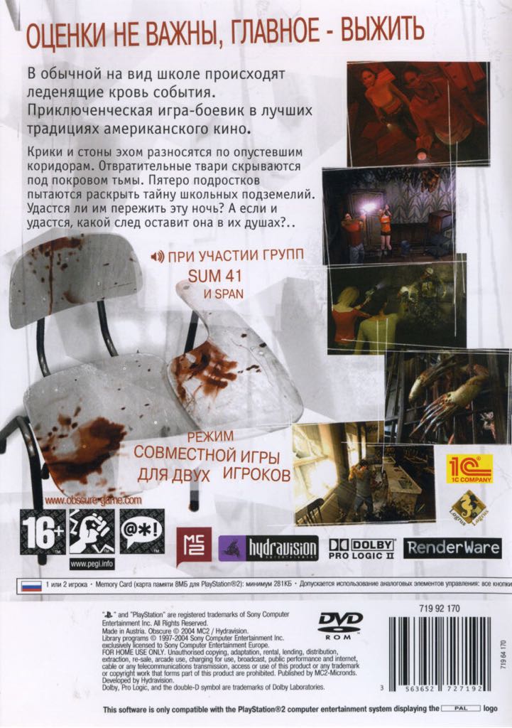 Obscure - Sony PlayStation 2 (PS2) (MC2 Microids - 2) video game collectible [Barcode 3563650377191] - Main Image 2